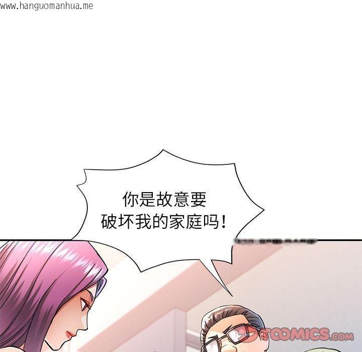 韩国漫画可以爱你吗韩漫_可以爱你吗-第51话在线免费阅读-韩国漫画-第93张图片
