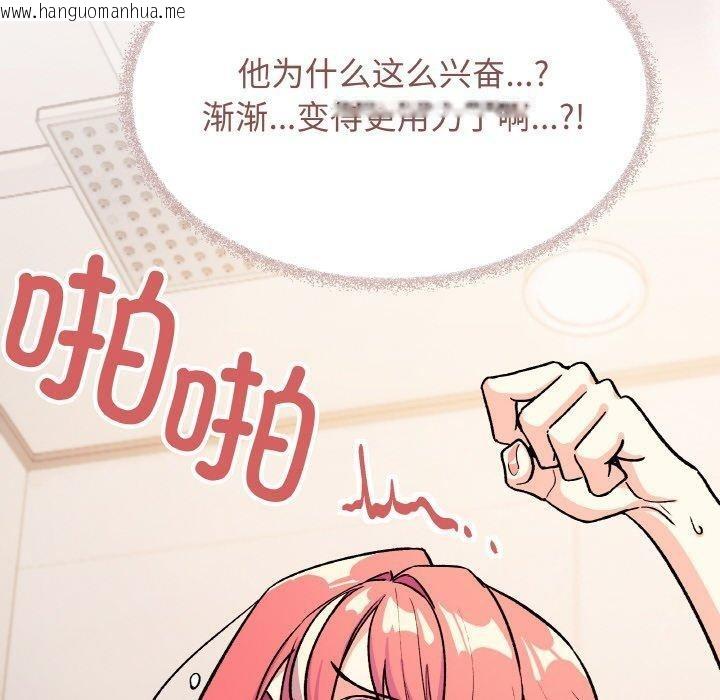 韩国漫画缺德邻居难相处韩漫_缺德邻居难相处-第31话在线免费阅读-韩国漫画-第10张图片
