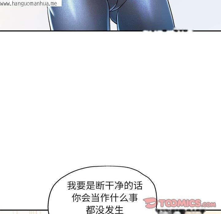 韩国漫画可以爱你吗韩漫_可以爱你吗-第51话在线免费阅读-韩国漫画-第63张图片
