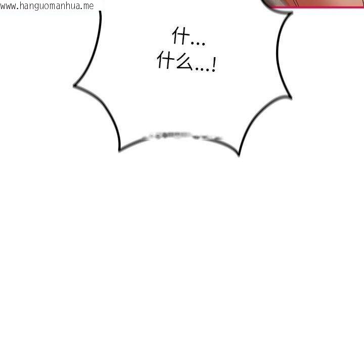 韩国漫画游戏不能这样玩/游戏规则我来定韩漫_游戏不能这样玩/游戏规则我来定-第98话在线免费阅读-韩国漫画-第146张图片