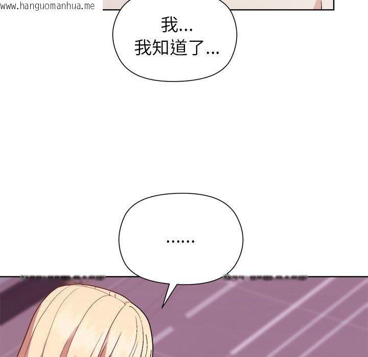 韩国漫画和美女上司玩游戏韩漫_和美女上司玩游戏-第50话在线免费阅读-韩国漫画-第78张图片