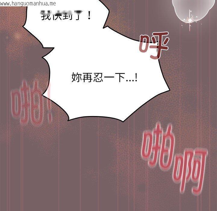 韩国漫画配角的生存任务韩漫_配角的生存任务-第12话在线免费阅读-韩国漫画-第67张图片