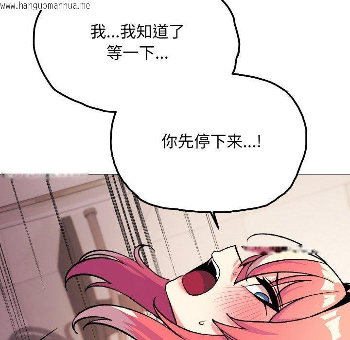 韩国漫画缺德邻居难相处韩漫_缺德邻居难相处-第31话在线免费阅读-韩国漫画-第22张图片