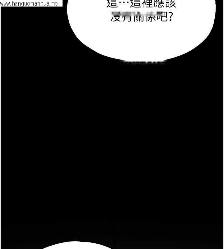 韩国漫画末日雕堡韩漫_末日雕堡-第26话-插这边就不算破处了在线免费阅读-韩国漫画-第202张图片