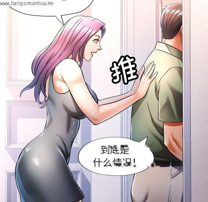 韩国漫画可以爱你吗韩漫_可以爱你吗-第51话在线免费阅读-韩国漫画-第17张图片