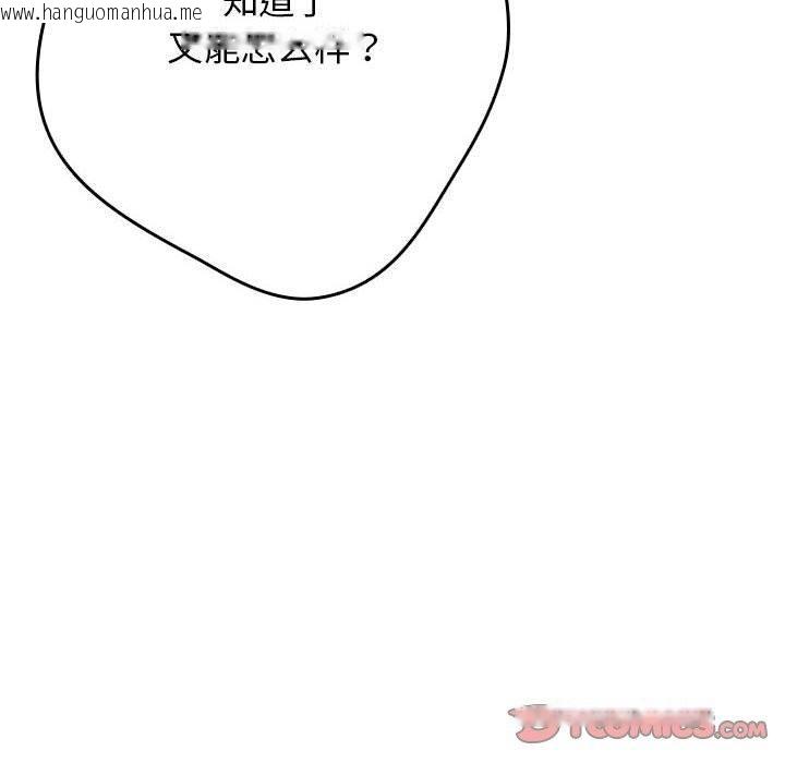 韩国漫画游戏不能这样玩/游戏规则我来定韩漫_游戏不能这样玩/游戏规则我来定-第98话在线免费阅读-韩国漫画-第156张图片