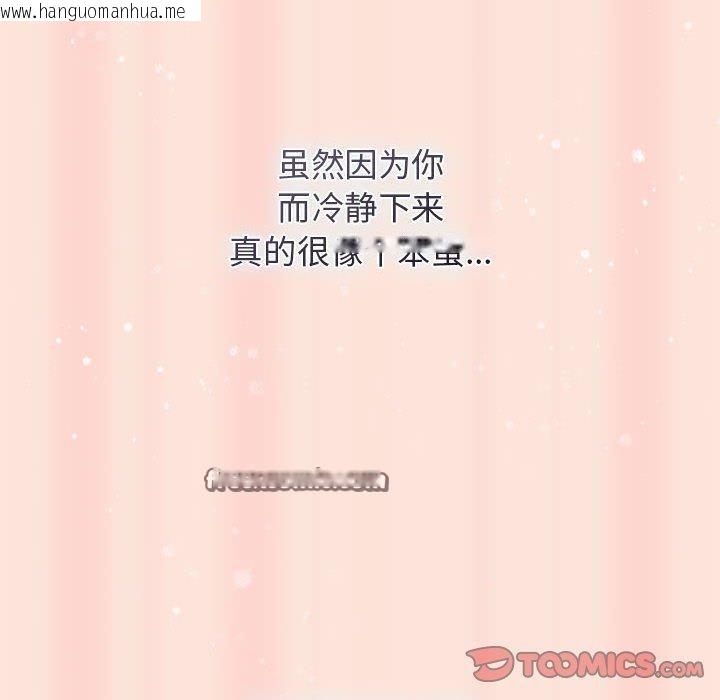 韩国漫画游戏不能这样玩/游戏规则我来定韩漫_游戏不能这样玩/游戏规则我来定-第98话在线免费阅读-韩国漫画-第28张图片