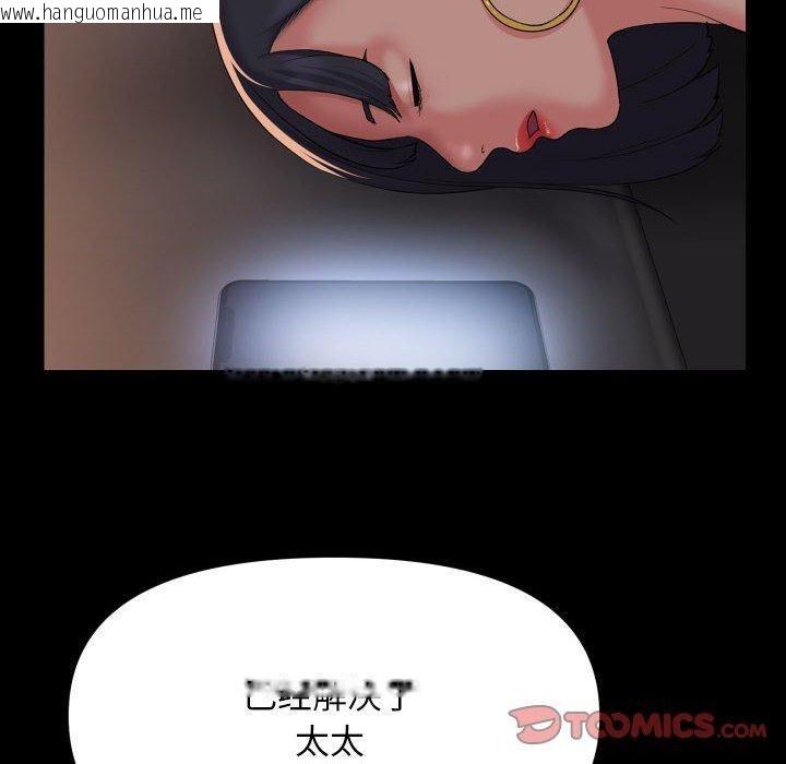 韩国漫画社区重建协会/敲开你的门韩漫_社区重建协会/敲开你的门-第138话在线免费阅读-韩国漫画-第10张图片