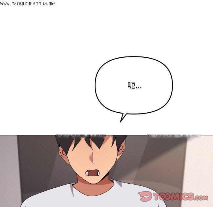 韩国漫画家人之间这样不好吧？韩漫_家人之间这样不好吧？-第44话在线免费阅读-韩国漫画-第9张图片