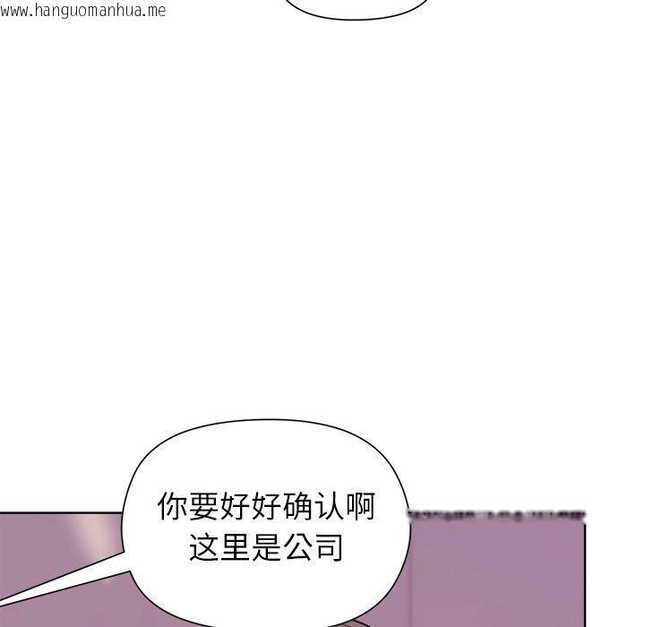 韩国漫画和美女上司玩游戏韩漫_和美女上司玩游戏-第50话在线免费阅读-韩国漫画-第76张图片