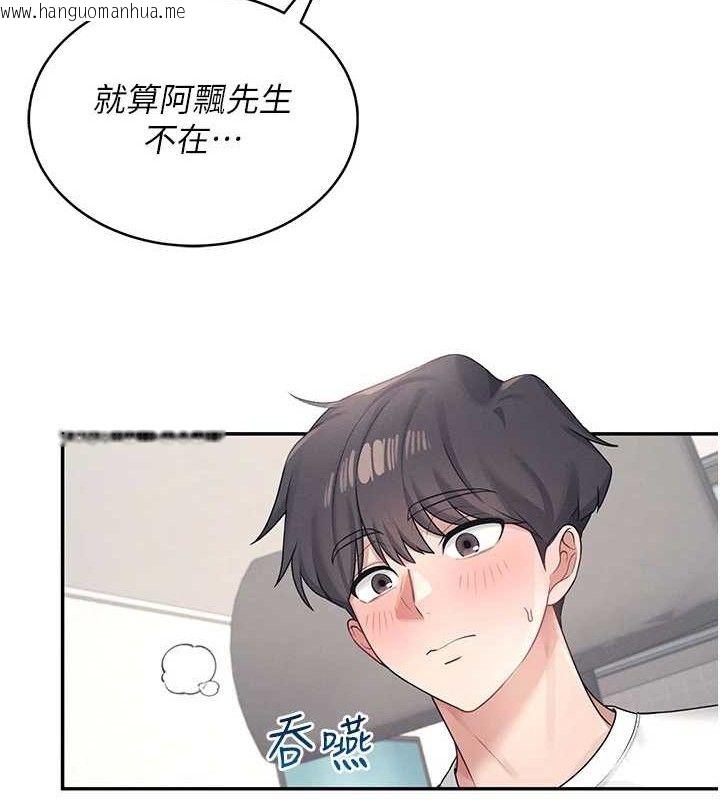 韩国漫画飞机杯女神连线中韩漫_飞机杯女神连线中-第10话-变装采购情趣用品在线免费阅读-韩国漫画-第12张图片