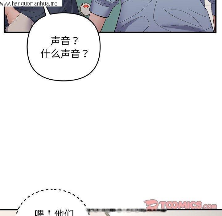 韩国漫画邻居跑路中韩漫_邻居跑路中-第40话在线免费阅读-韩国漫画-第111张图片