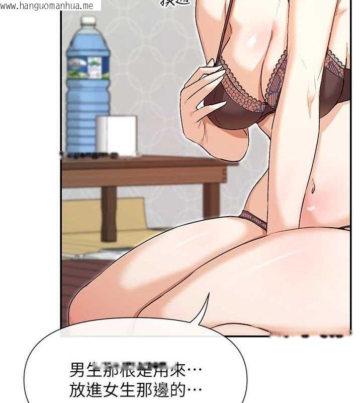 韩国漫画女神都在看这些?韩漫_女神都在看这些?-第33话-成熟的蜜穴在线免费阅读-韩国漫画-第25张图片