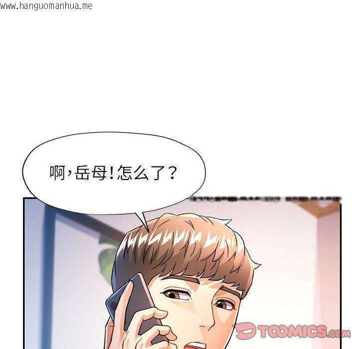韩国漫画可以爱你吗韩漫_可以爱你吗-第51话在线免费阅读-韩国漫画-第105张图片