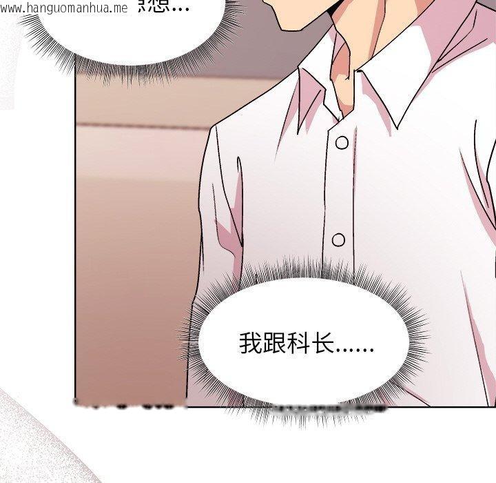 韩国漫画和美女上司玩游戏韩漫_和美女上司玩游戏-第50话在线免费阅读-韩国漫画-第137张图片