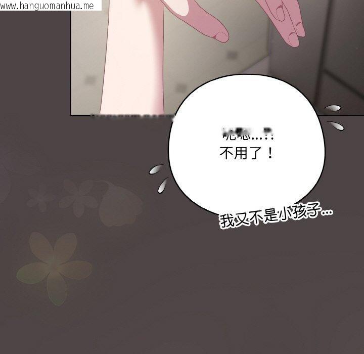 韩国漫画喵来的恋爱韩漫_喵来的恋爱-第16话在线免费阅读-韩国漫画-第83张图片
