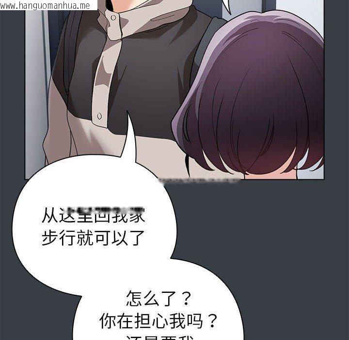韩国漫画配角的生存任务韩漫_配角的生存任务-第12话在线免费阅读-韩国漫画-第106张图片
