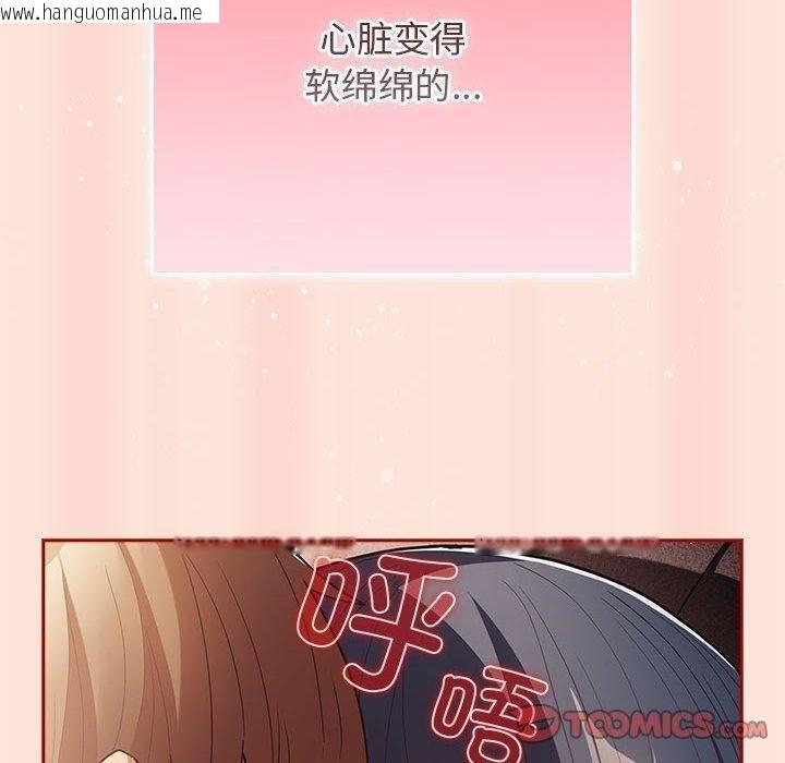 韩国漫画游戏不能这样玩/游戏规则我来定韩漫_游戏不能这样玩/游戏规则我来定-第98话在线免费阅读-韩国漫画-第100张图片