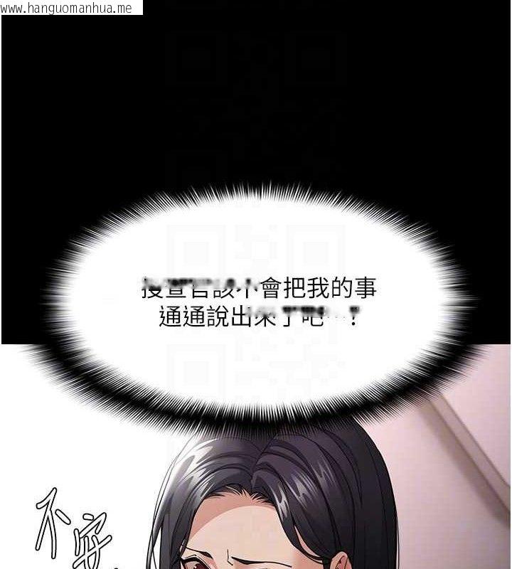 韩国漫画痴汉成瘾韩漫_痴汉成瘾-第125话-别有居心的女主播在线免费阅读-韩国漫画-第63张图片