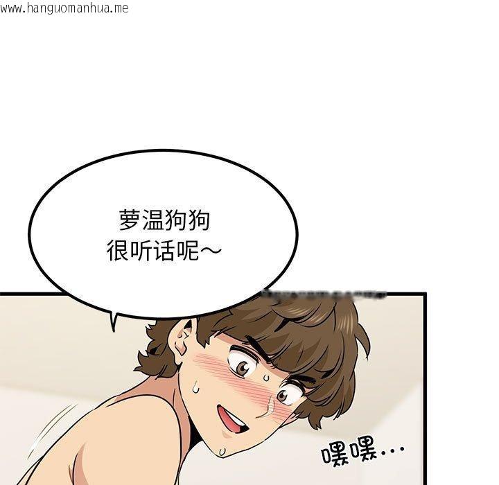 韩国漫画发小碰不得/强制催眠韩漫_发小碰不得/强制催眠-第66话在线免费阅读-韩国漫画-第13张图片
