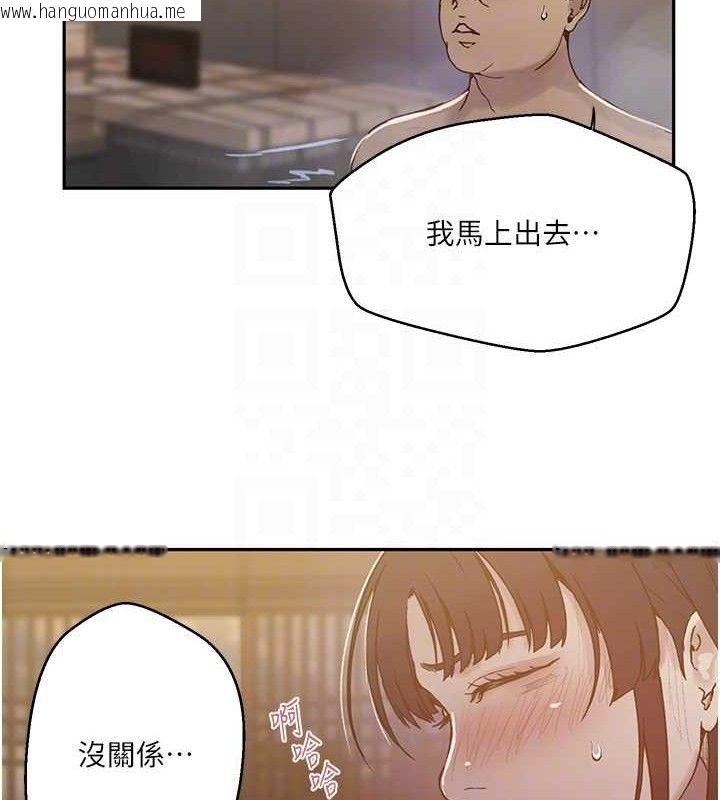 韩国漫画秘密教学韩漫_秘密教学-第266话-你马上给我出去!在线免费阅读-韩国漫画-第94张图片