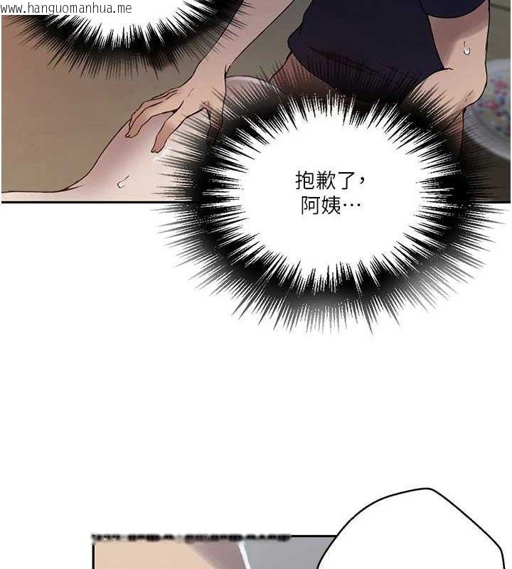 韩国漫画秘密教学韩漫_秘密教学-第266话-你马上给我出去!在线免费阅读-韩国漫画-第27张图片