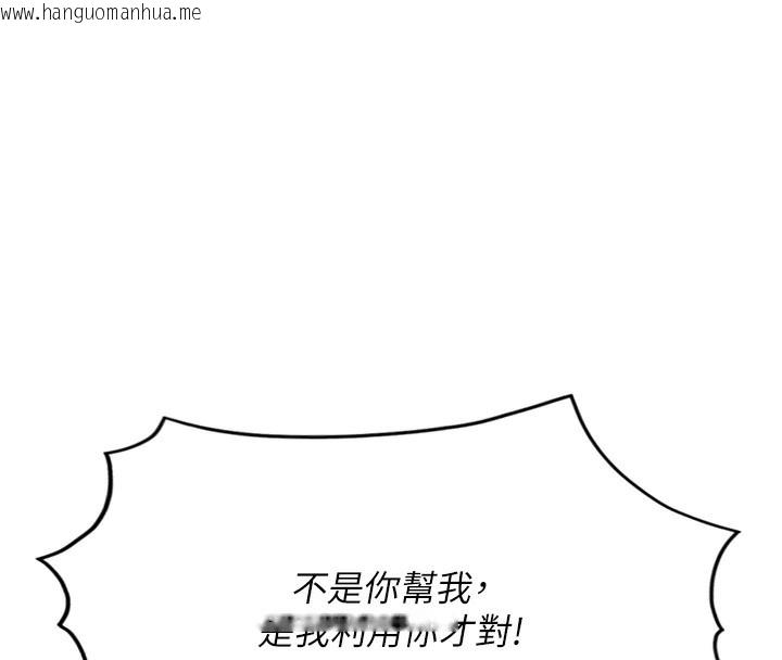 韩国漫画鲁蛇社畜的金手指韩漫_鲁蛇社畜的金手指-第19话-攻破组长G点!在线免费阅读-韩国漫画-第90张图片