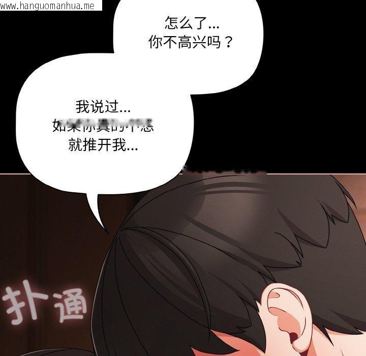 韩国漫画幸福来得太突然韩漫_幸福来得太突然-第21话在线免费阅读-韩国漫画-第44张图片