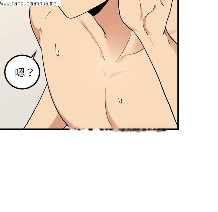 韩国漫画发小碰不得/强制催眠韩漫_发小碰不得/强制催眠-第66话在线免费阅读-韩国漫画-第46张图片