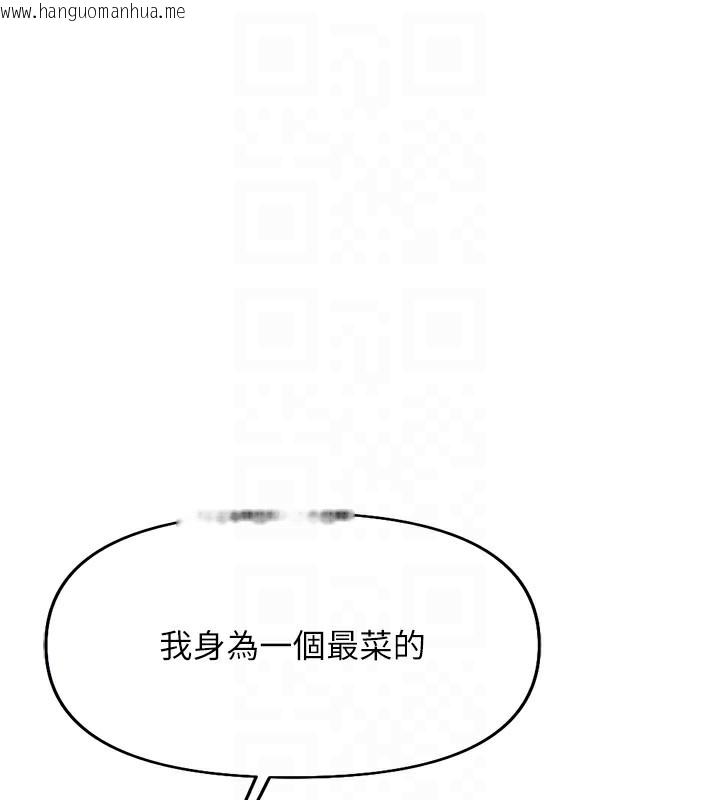 韩国漫画鲁蛇社畜的金手指韩漫_鲁蛇社畜的金手指-第19话-攻破组长G点!在线免费阅读-韩国漫画-第83张图片