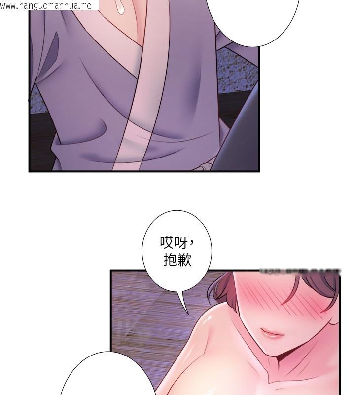 韩国漫画秘密温泉:混汤旅馆韩漫_秘密温泉:混汤旅馆-第28话-用你的长项抚慰她在线免费阅读-韩国漫画-第43张图片