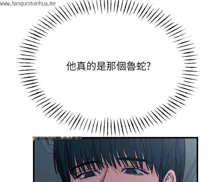 韩国漫画恶次人生韩漫_恶次人生-第23话-破处的征服感在线免费阅读-韩国漫画-第66张图片