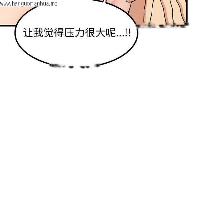 韩国漫画发小碰不得/强制催眠韩漫_发小碰不得/强制催眠-第66话在线免费阅读-韩国漫画-第34张图片