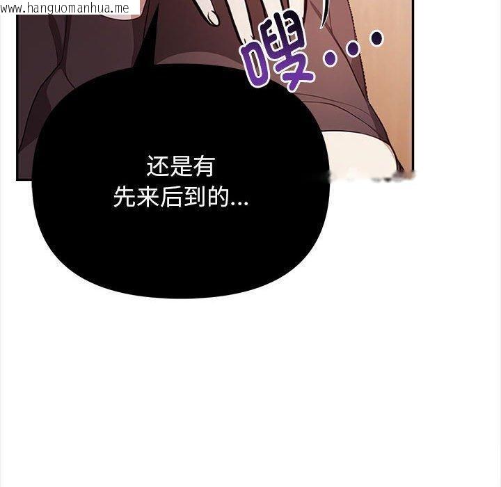韩国漫画其实我很喜欢你韩漫_其实我很喜欢你-第48话在线免费阅读-韩国漫画-第190张图片