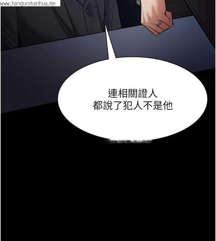 韩国漫画痴汉成瘾韩漫_痴汉成瘾-第125话-别有居心的女主播在线免费阅读-韩国漫画-第39张图片
