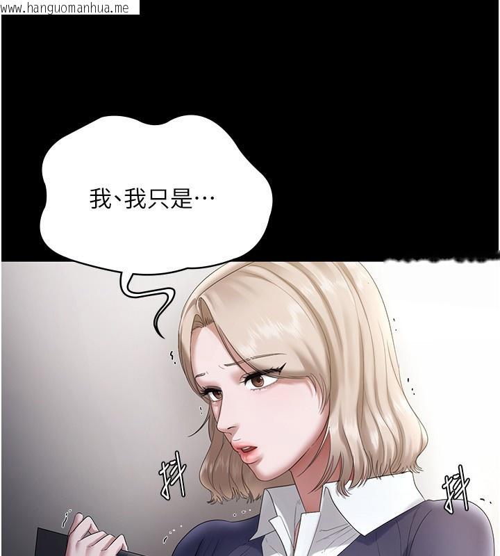 韩国漫画老板娘的诱惑韩漫_老板娘的诱惑-第52话-庭维，你也想上我老婆吧?在线免费阅读-韩国漫画-第74张图片