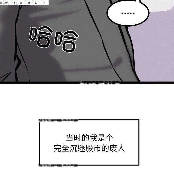韩国漫画犬神的游戏韩漫_犬神的游戏-第17话在线免费阅读-韩国漫画-第59张图片