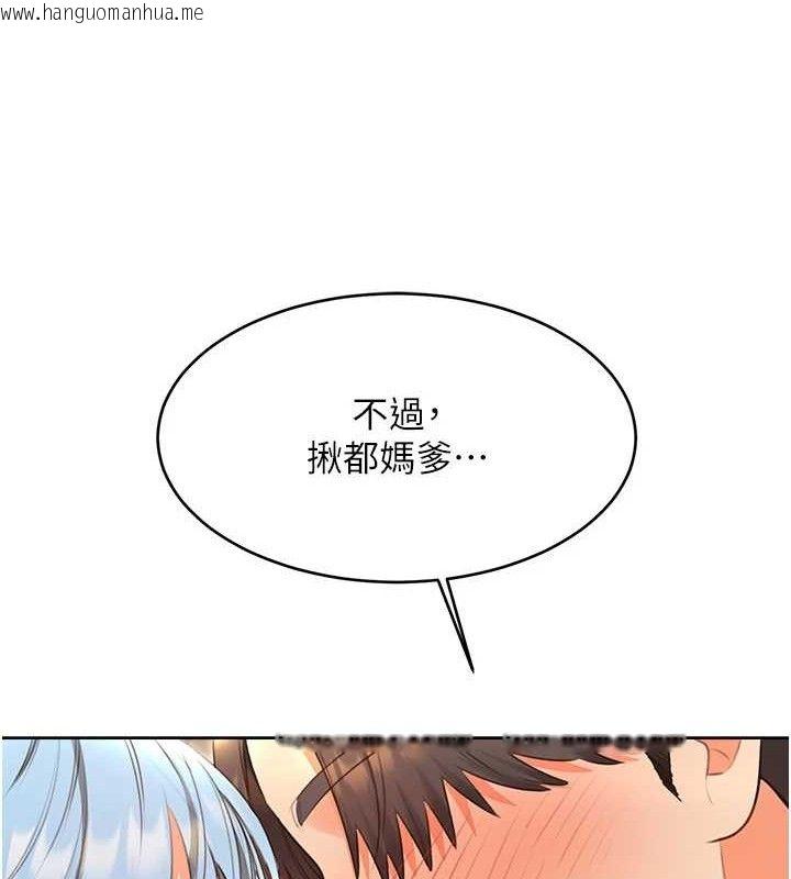 韩国漫画性运刮刮乐韩漫_性运刮刮乐-第56话-纯爱战士的告白在线免费阅读-韩国漫画-第10张图片