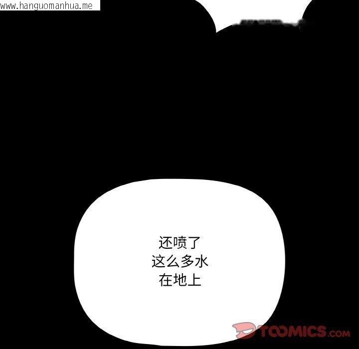 韩国漫画幸福来得太突然韩漫_幸福来得太突然-第21话在线免费阅读-韩国漫画-第102张图片