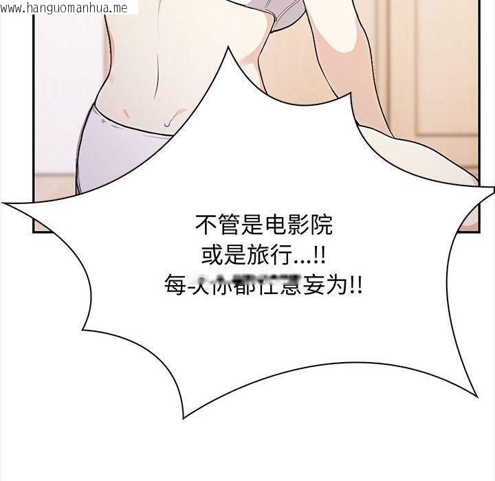韩国漫画其实我很喜欢你韩漫_其实我很喜欢你-第48话在线免费阅读-韩国漫画-第53张图片