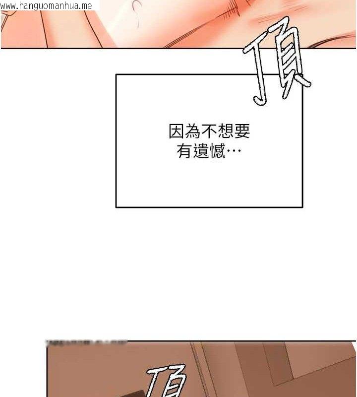 韩国漫画性运刮刮乐韩漫_性运刮刮乐-第56话-纯爱战士的告白在线免费阅读-韩国漫画-第122张图片