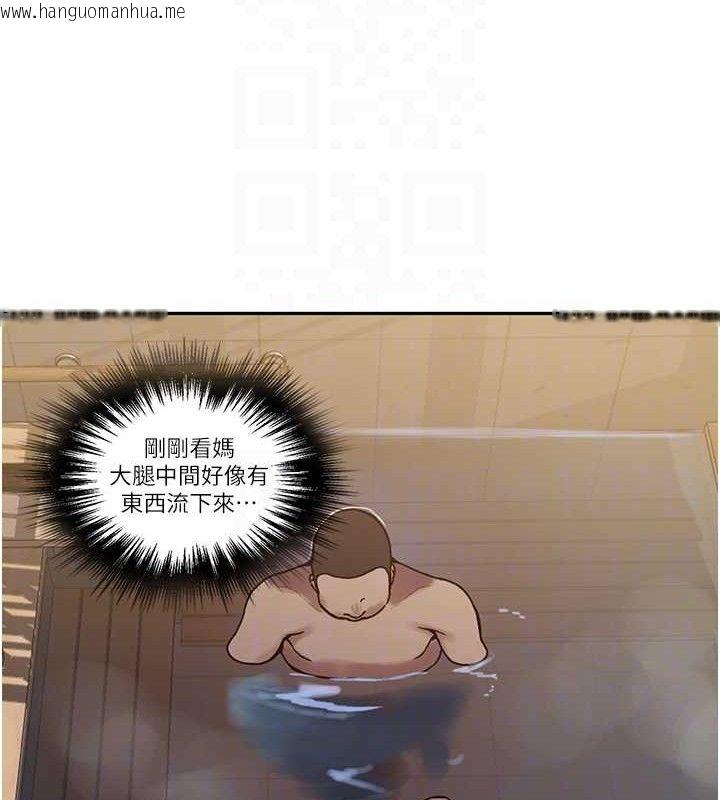 韩国漫画秘密教学韩漫_秘密教学-第266话-你马上给我出去!在线免费阅读-韩国漫画-第101张图片