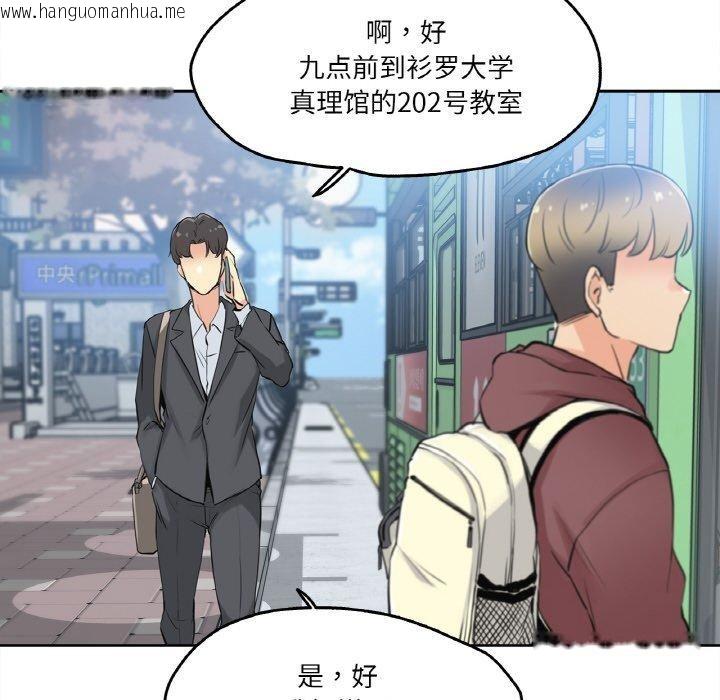韩国漫画爸爸也疯狂韩漫_爸爸也疯狂-第7话在线免费阅读-韩国漫画-第51张图片