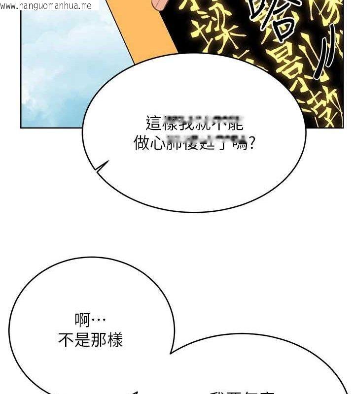 韩国漫画性运刮刮乐韩漫_性运刮刮乐-第56话-纯爱战士的告白在线免费阅读-韩国漫画-第36张图片