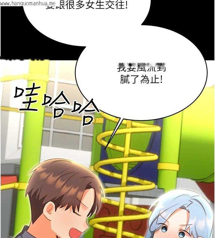 韩国漫画性运刮刮乐韩漫_性运刮刮乐-第56话-纯爱战士的告白在线免费阅读-韩国漫画-第49张图片