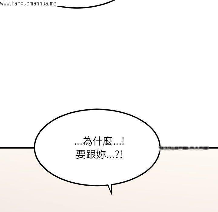 韩国漫画发小碰不得/强制催眠韩漫_发小碰不得/强制催眠-第66话在线免费阅读-韩国漫画-第59张图片