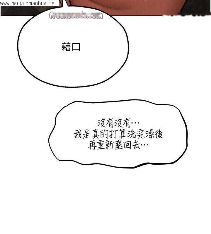韩国漫画人妻猎人韩漫_人妻猎人-第80话-清纯人妻沦为肛交狂魔在线免费阅读-韩国漫画-第42张图片