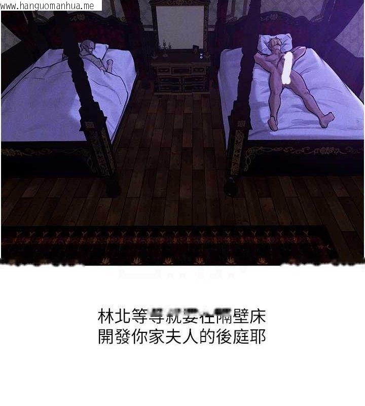 韩国漫画人妻猎人韩漫_人妻猎人-第80话-清纯人妻沦为肛交狂魔在线免费阅读-韩国漫画-第90张图片