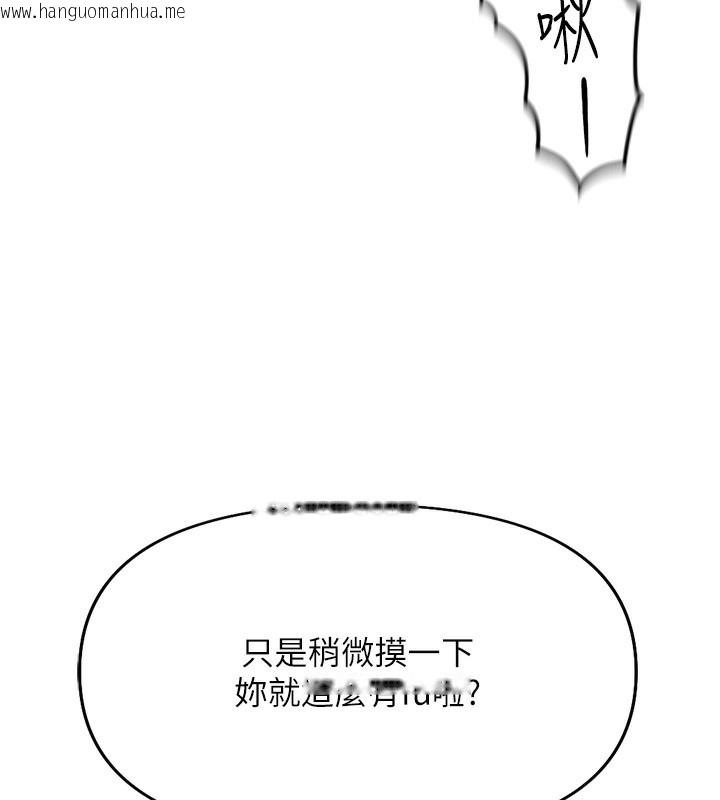 韩国漫画鲁蛇社畜的金手指韩漫_鲁蛇社畜的金手指-第19话-攻破组长G点!在线免费阅读-韩国漫画-第17张图片