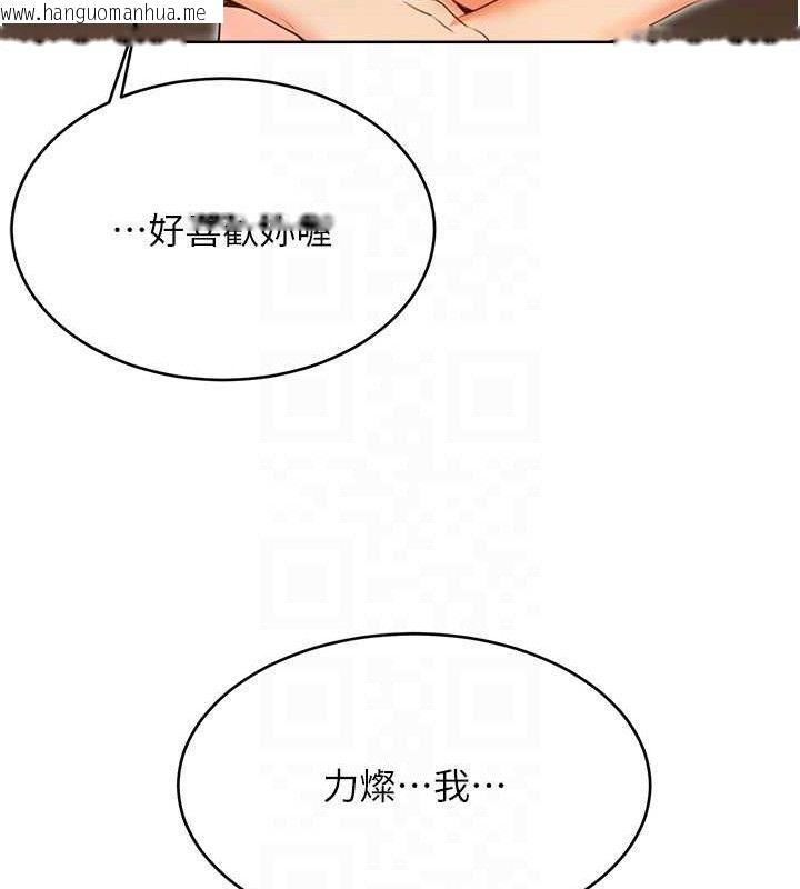 韩国漫画性运刮刮乐韩漫_性运刮刮乐-第56话-纯爱战士的告白在线免费阅读-韩国漫画-第73张图片
